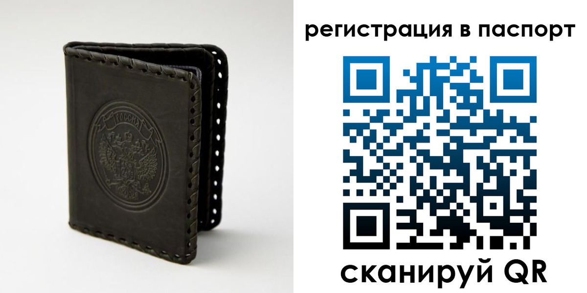 прописка законно в Осинниках