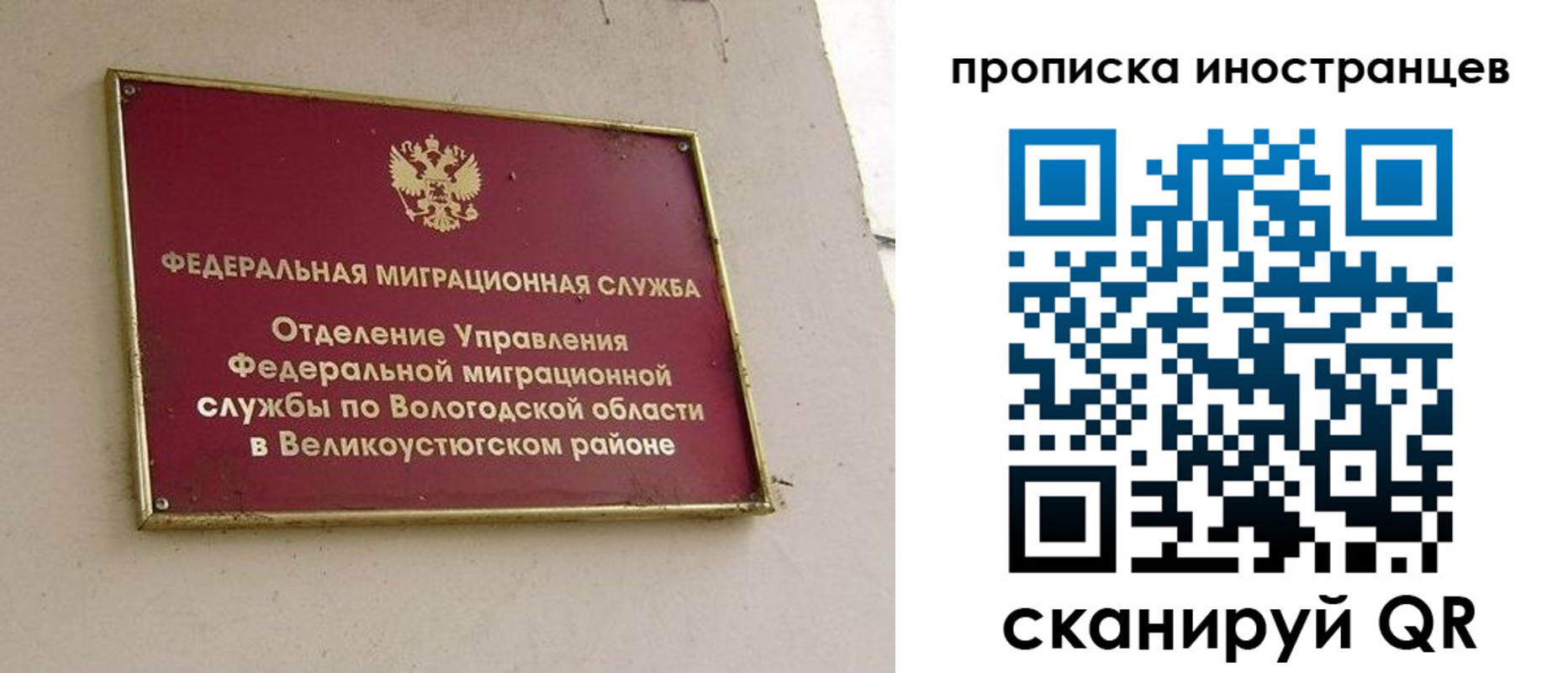 временная регистрация для всех в Осинниках