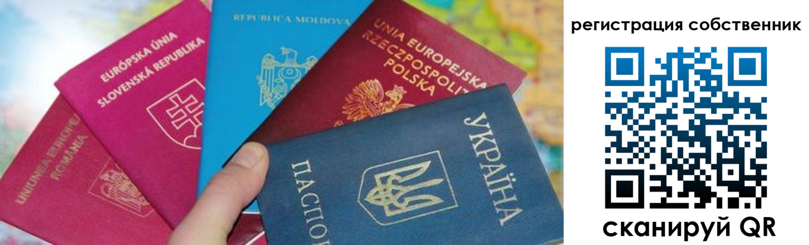 миграционный учет в Осинниках
