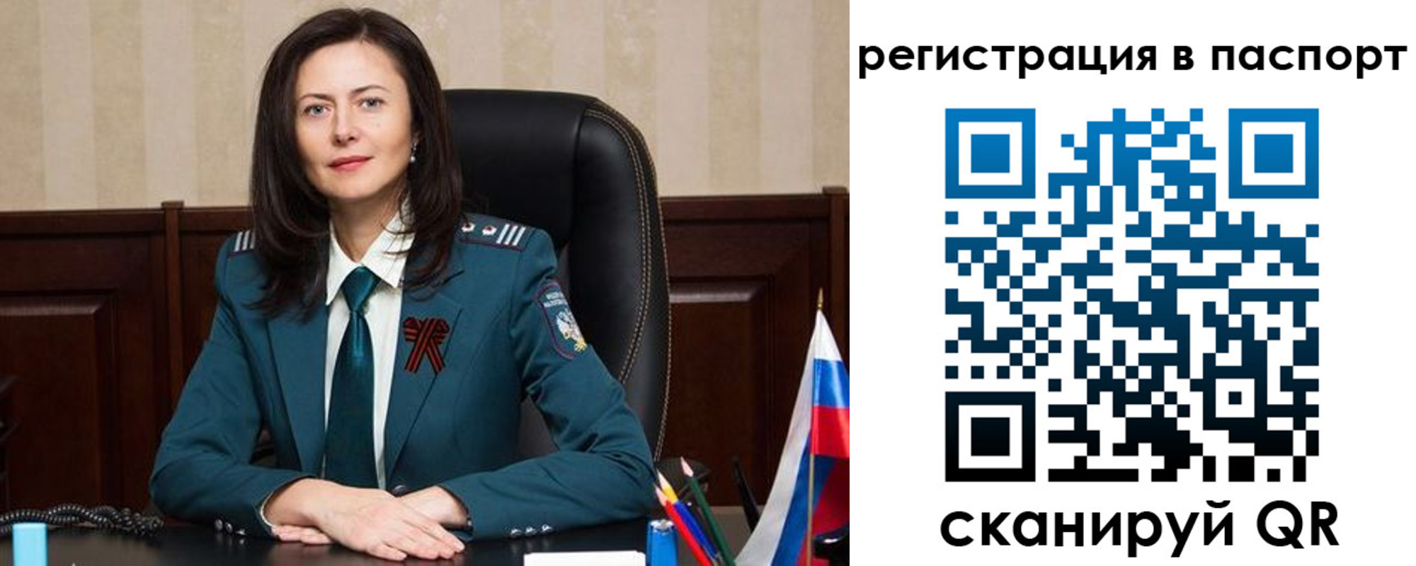 прописка 2025 в Осинниках