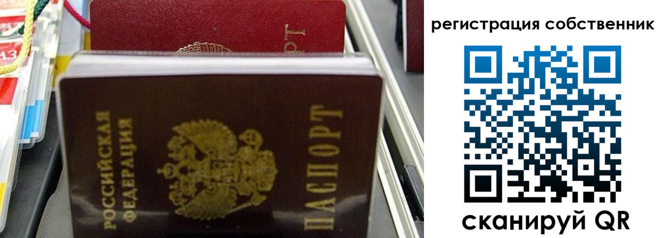 временная регистрация поиск в Осинниках