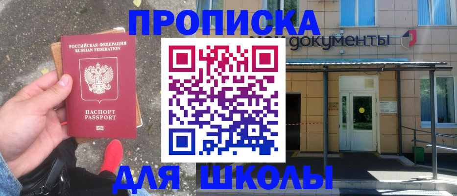 прописка в квартире в Осинниках