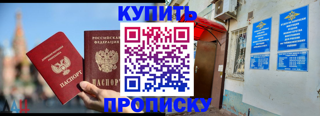 прописка от собственника в Осинниках