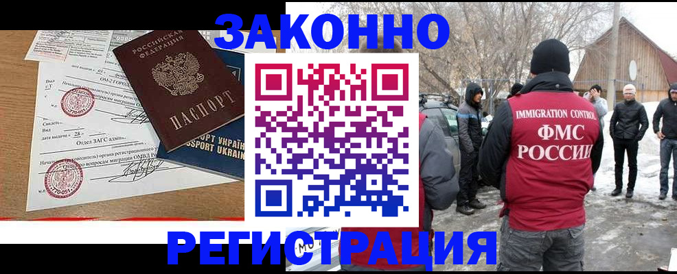 временная регистрация гарантия в Осинниках